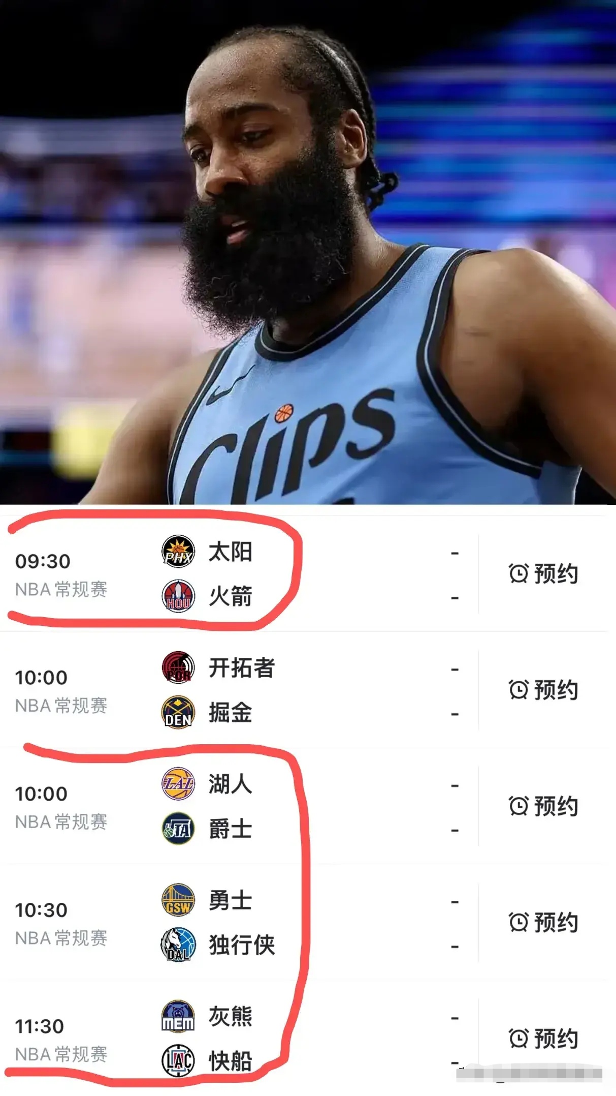 关于NBA总决赛窗口期走向成谜；犹他爵士伤情更新；质疑声仍在；球队文化再被提及的信息-易胜博官网