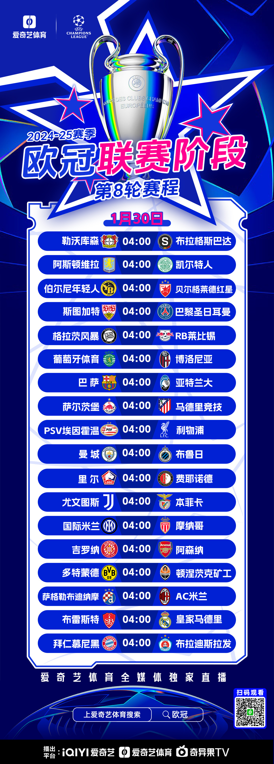 赛地聚焦——欧冠今夜热度飙升，多伦多猛龙刷新队史纪录，震撼外界，纪律约束更严格的简单介绍